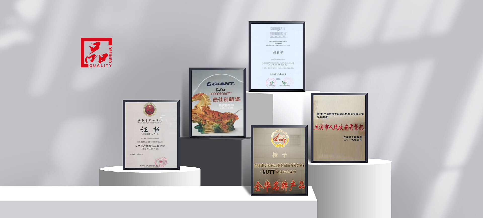 榮譽(yù)資質(zhì)<br />“創(chuàng)新獎”工業(yè)設(shè)計大賽獎